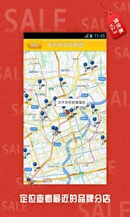 Free Download iCoupon (top brands in China) APK