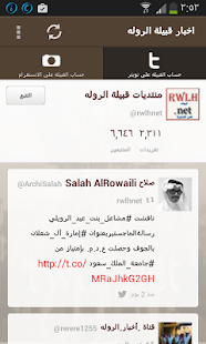 rwlh Screenshots 1
