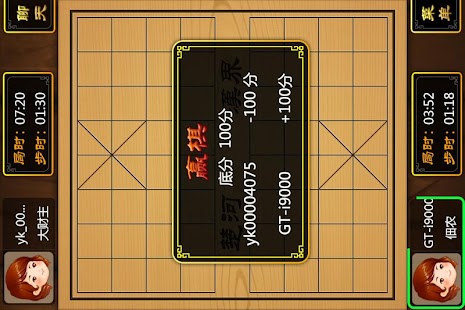 【免費棋類遊戲App】開心 象棋 中國象棋-APP點子