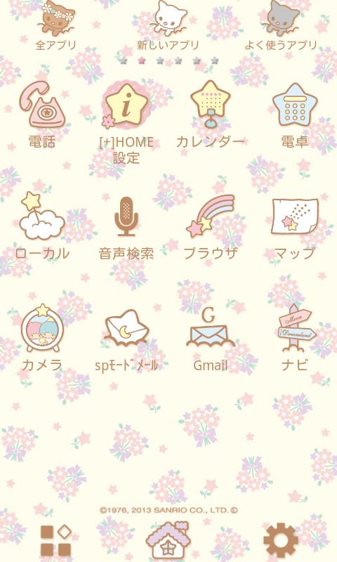 「キキ&amp;ララ☆フローラル」for[+]HOMEきせかえ Screen 3
