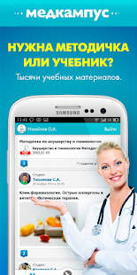 Медкампус(圖1)-速報App