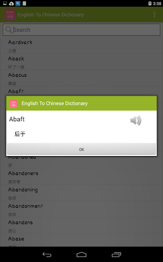 免費下載書籍APP|English To Chinese Dictionary app開箱文|APP開箱王