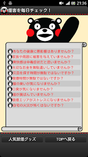 How to mod くまモンの禁煙ライフ 1.0.0 apk for laptop