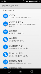 How to mod ショートカット＋ 3.9 unlimited apk for android