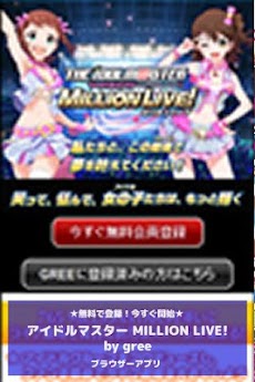 アイドルマスターミリオンライブgreeソーシャルカードゲーム Androidアプリ Applion