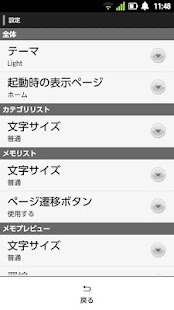 メモ帳 Nooote(圖2)-速報App