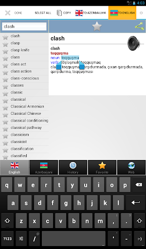 免費下載教育APP|Azerbaijani dict - yaxşı lüğət app開箱文|APP開箱王