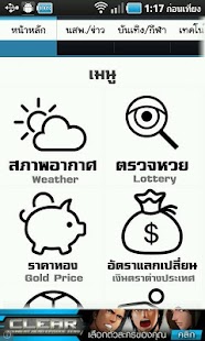 How to mod ข่าวไทย KaoThai lastet apk for android