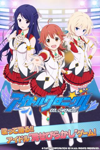 Android application アイドルクロニクル screenshort