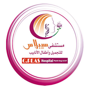 سيبلاس للتجميل وأطفال الانابيب 1.0