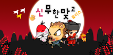 신무한맞고 플러스 APK