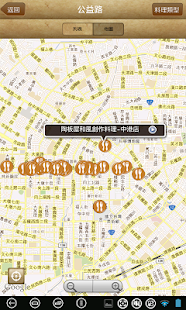 How to download 臺中風格好食呷 lastet apk for android