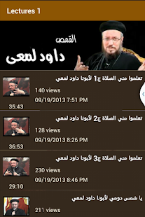 Free Daoud Lamei APK for Android