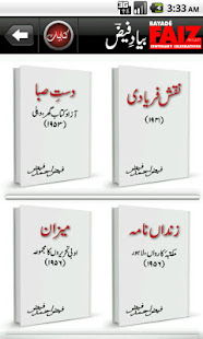 Bayad-e-Faiz(圖8)-速報App