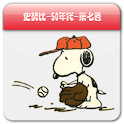 Snoopy史努比系列图书手机版（七） logo