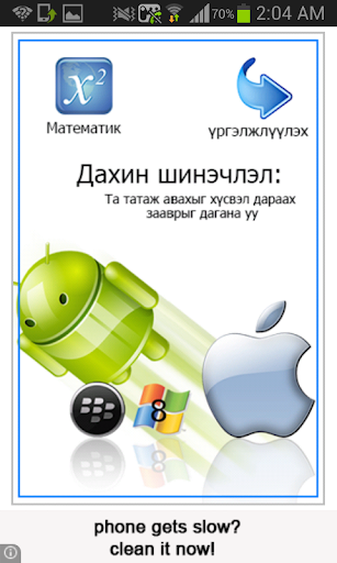 【免費教育App】МАТЕМАТИК-APP點子