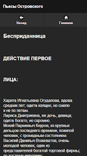 Островский А.Н. Pro Screenshots 21