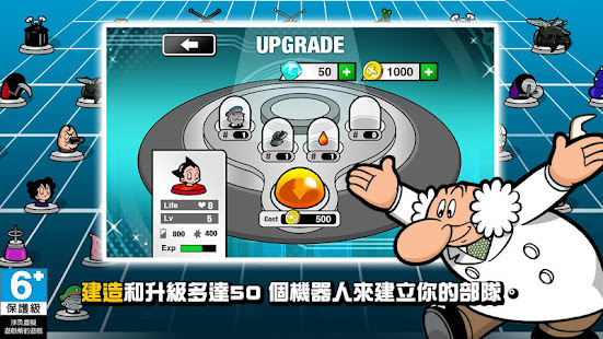 阿童木圍攻：外星人攻擊(圖4)-速報App