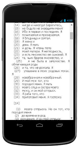 【免費書籍App】Апокрифические апокалипсисы-APP點子