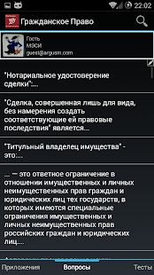 Ответы на тесты синергия