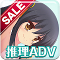 どちらかが俺に惚れているのセール情報