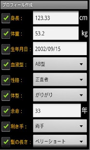 How to install プロフィール自動生成 ぷらす patch 1.3 apk for laptop