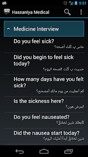 How to mod Hassaniya Medical Phrases 1.5 unlimited apk for bluestacks