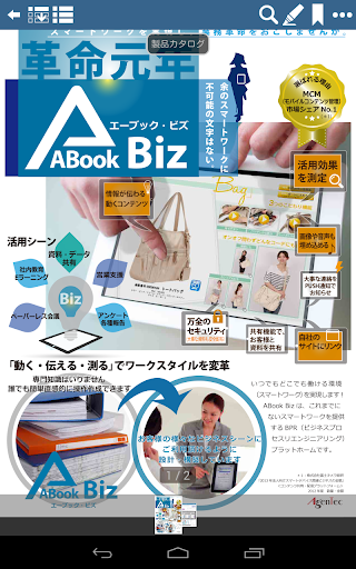 【免費書籍App】ABook Biz-APP點子