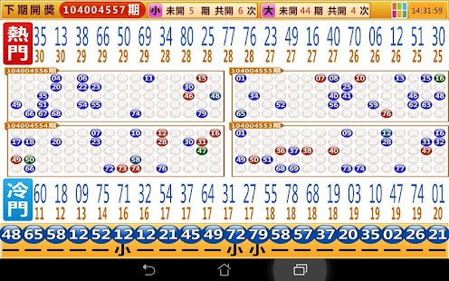 How to download 奧索賓果TV 1.0.1 apk for pc