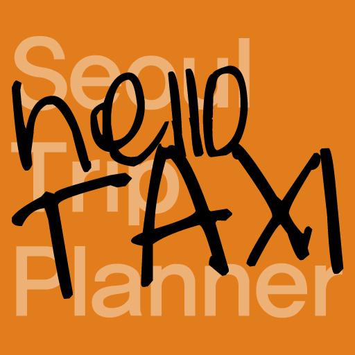 Seoul Trip Planner- Hello Taxi LOGO-APP點子