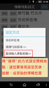 台灣新氣象Pro(圖3)-速報App