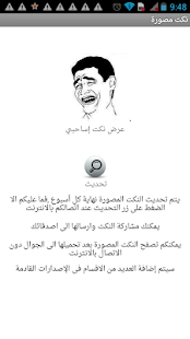 اساحبي- اجمل نكت مصورة 2014