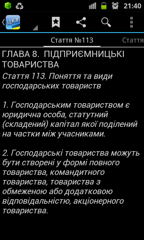 Семейный Кодекс Украины - danniearchitect