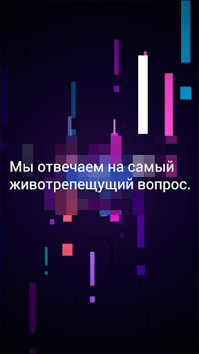 【免費娛樂App】Риторический Вопрос-APP點子