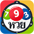 à¸«à¸§à¸¢ à¸ªà¸¥à¸²à¸ à¹€à¸¥à¸‚à¹€à¸”à¹‡à¸” à¸—à¸³à¸™à¸²à¸¢à¸à¸±à¸™ Thai Lotto7.1