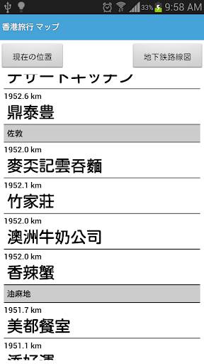 無料旅游Appの香港 旅行 マップ - Lite|記事Game