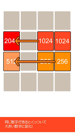 【免費解謎App】2048 日本語版 ブロックあり版 脳の若返り脳体操-APP點子