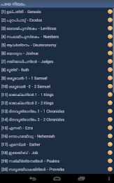 സത്യവേദപുസ്തകം poster 12