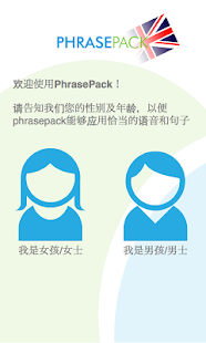 学习（英国）英语短语手册(圖5)-速報App