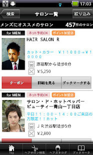 メンズヘアサロン検索/ホットペッパービューティー(圖1)-速報App