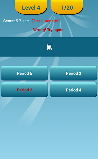 【免費教育App】元素周期表测验-APP點子