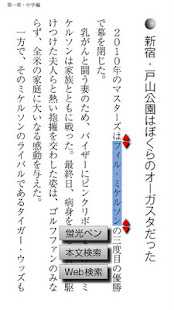 放課後ゴルフ倶楽部(圖4)-速報App