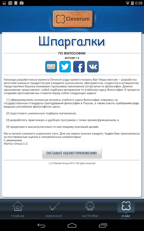 Ответы
