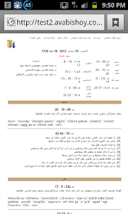 Free Download الغذاء اليومى - AvaBishoy URL APK for Android