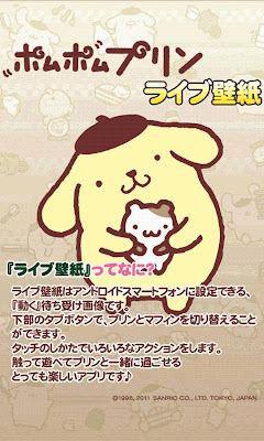プリンとマフィンのライブ壁紙 ポムポムプリン On Google Play Reviews Stats