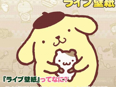 【ベストコレクション】 ポムポムプリン 壁紙 171965-ポムポムプリン 壁紙 クロス