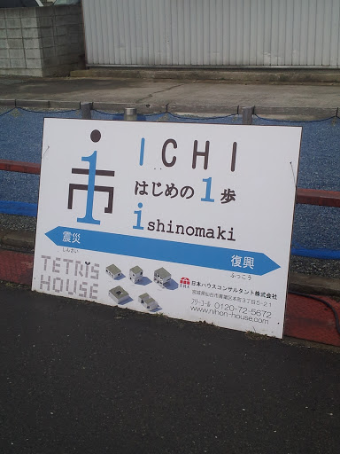 Ichi ishinomaki