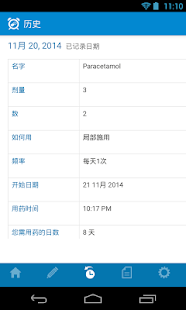 我的用药日记(圖4)-速報App