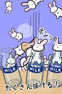 うさぎと牛乳瓶(圖3)-速報App