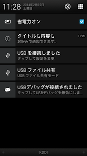 ダミー通知er(圖4)-速報App